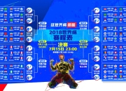 开云下载-独霸巅峰，世界杯头名之争关键战，喀麦隆碾压日本，德布劳内带队取胜的终极密码