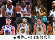 开云体育直播-关于火箭客场逆转胜森林狼，突破五连败尴尬局面的信息