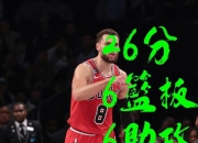 开云体育-骑士客场失利，拉文仅靠自己难取胜的简单介绍