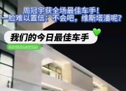 开云官方app入口-哈斯车队横扫索伯车队，周冠宇统治全场的简单介绍