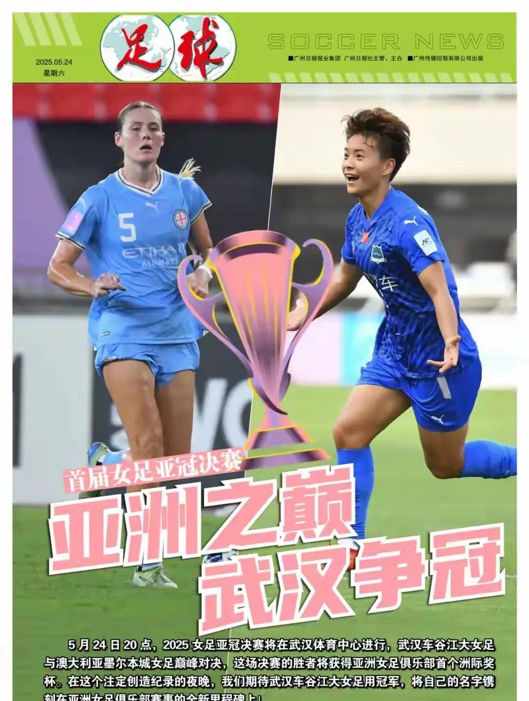 澳大利亚女足力克实力强劲的对手