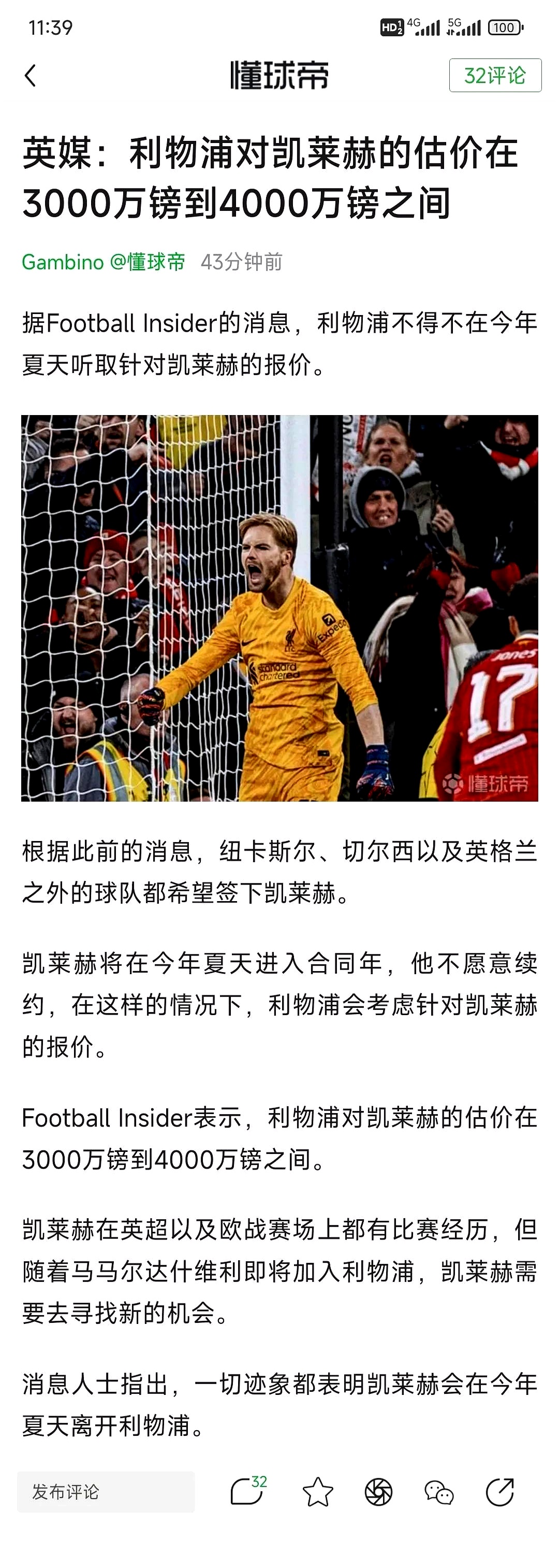 利物浦客场艰难取胜，久攻不破终获三分