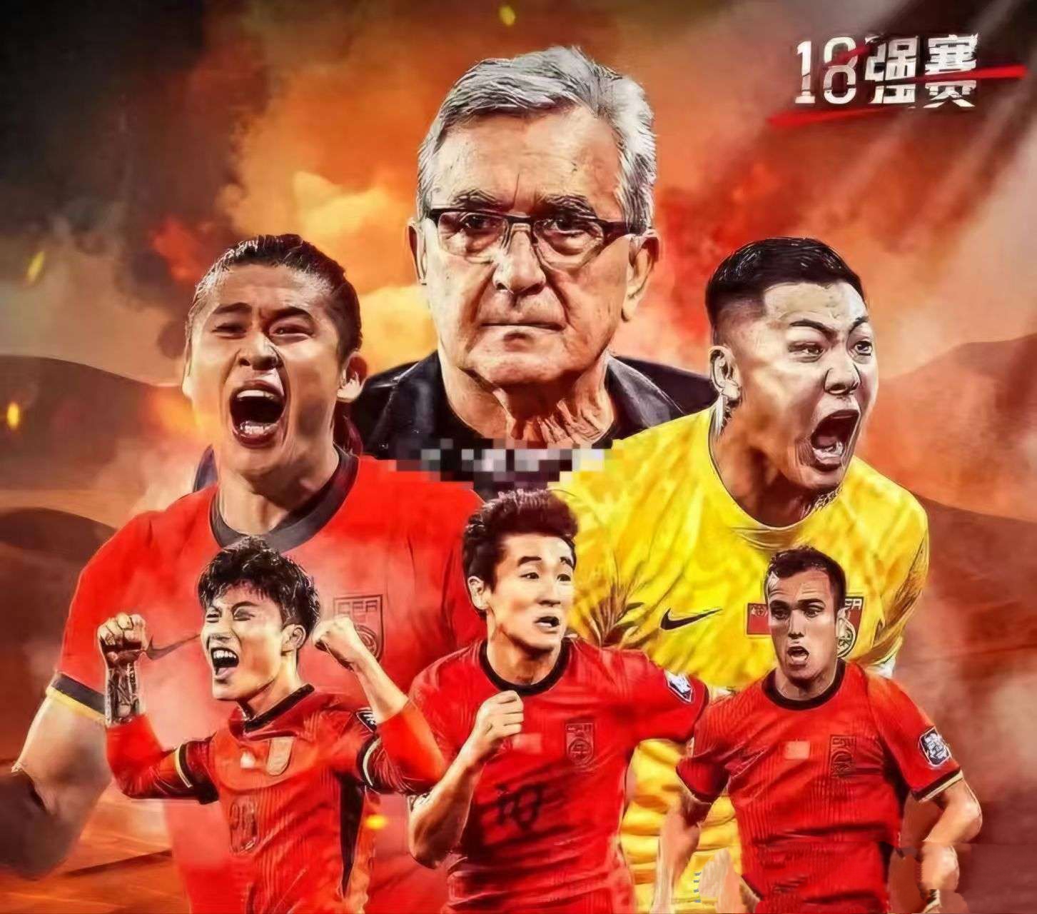 包含国家队展现绝佳状态,击败强劲对手的词条 包含国家队展现绝佳状态,击败强劲对手的词条