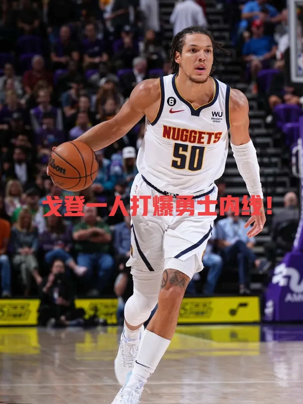 包含勇士遭遇意外失利，球迷纷纷吐槽的词条