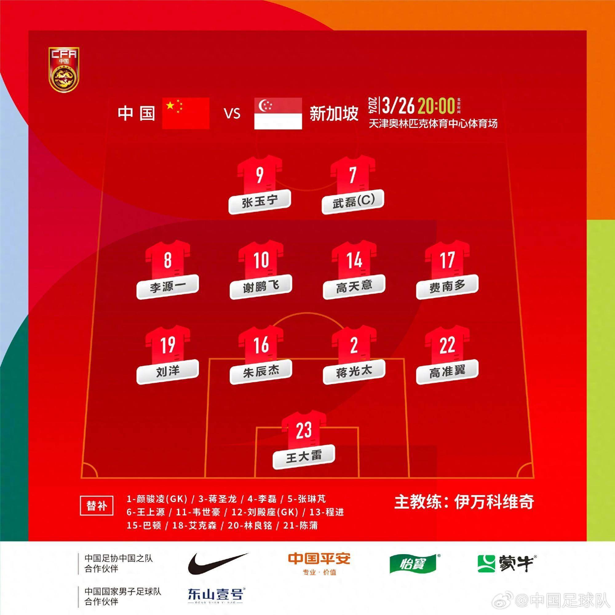 中国足球职业联赛的最新战术布局解析