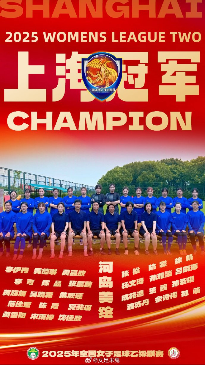 关于上海女足成功开启胜利征程的信息
