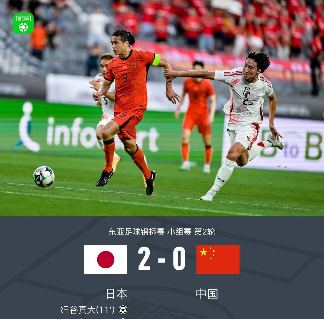 包含墨西哥完胜中国，孙兴慜状态火热的词条